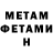 Метадон мёд Luba P