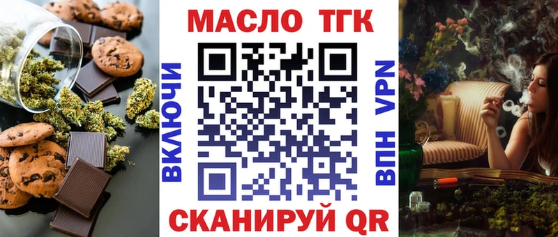 Еда ТГК марихуана Чулым