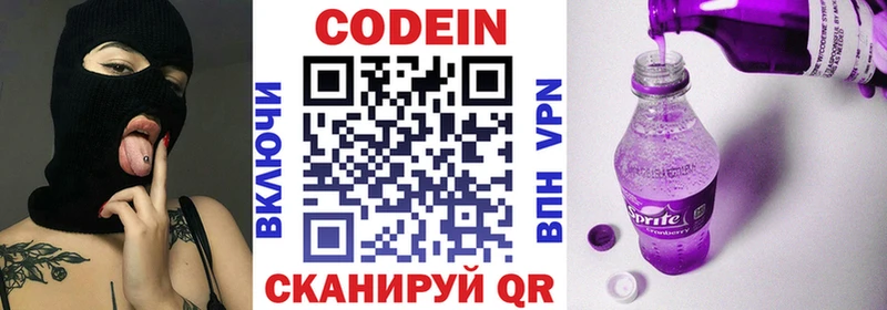 продажа наркотиков  Чулым  Кодеиновый сироп Lean напиток Lean (лин) 