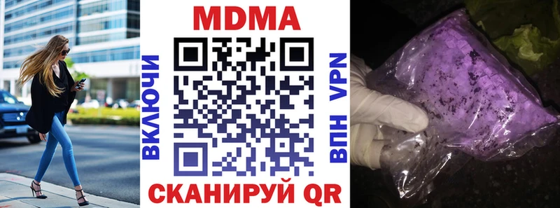 МДМА crystal  где купить наркоту  Чулым 