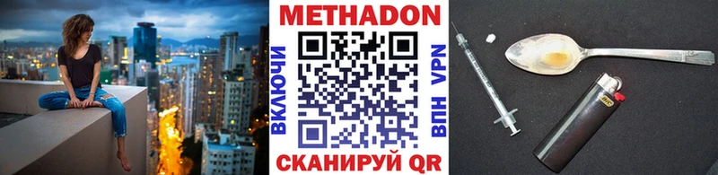 МЕТАДОН кристалл  Чулым 
