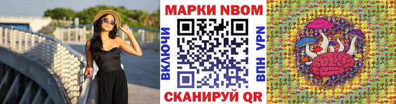 Марки 25I-NBOMe 1,8мг как найти закладки Чулым