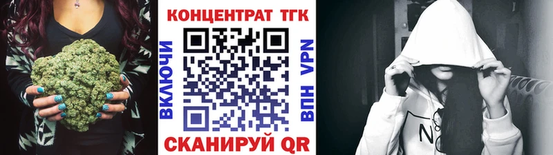 ТГК вейп с тгк Чулым